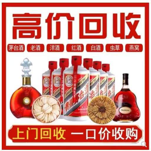 利川回收茅台酒